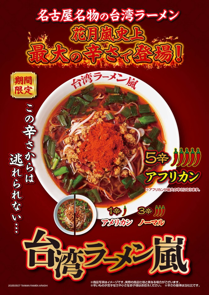 ポスター