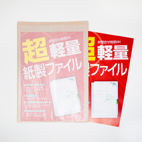 角形2号タイプにA4サイズのチラシを入れた様子