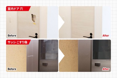 トータルリペア加盟店による施工事例