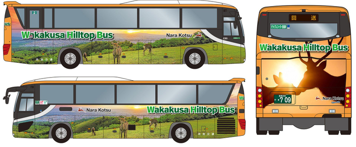 Wakakusa Hilltop Busラッピングバス