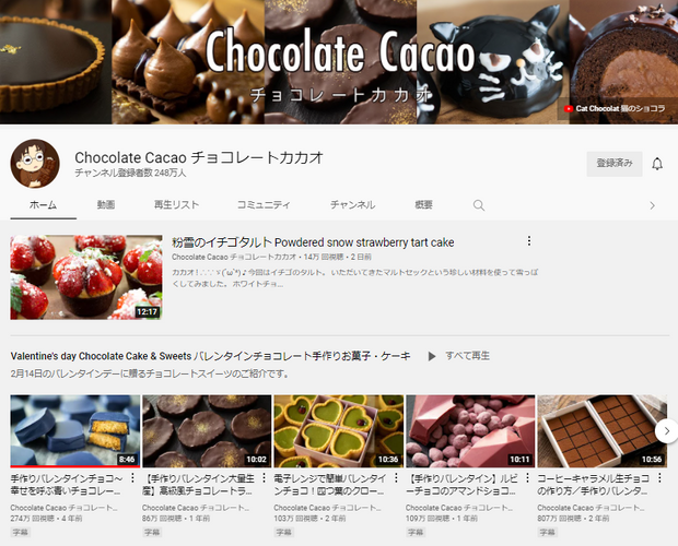 YouTuberチョコスイーツ職人『チョコレートカカオ』氏