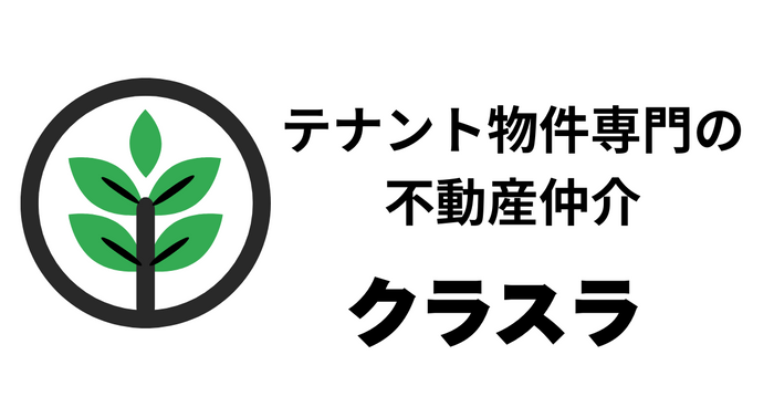 クラスラ