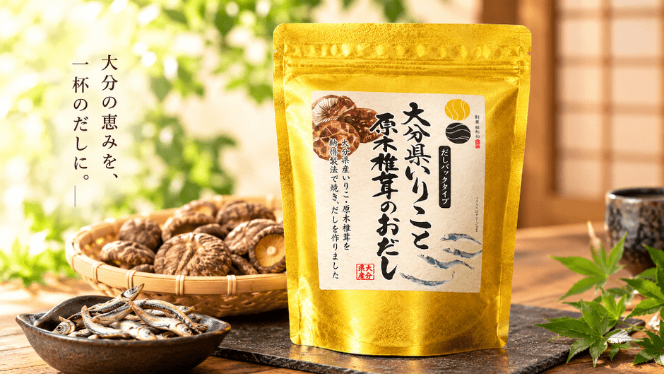 大分県産いりこと原木椎茸のおだし