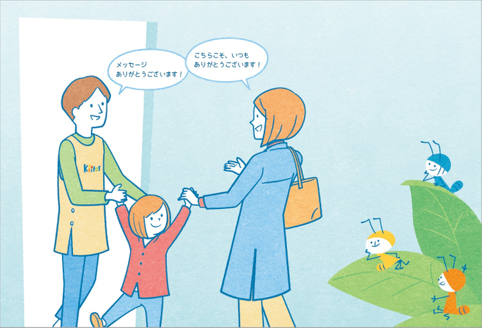 会話する保護者と先生