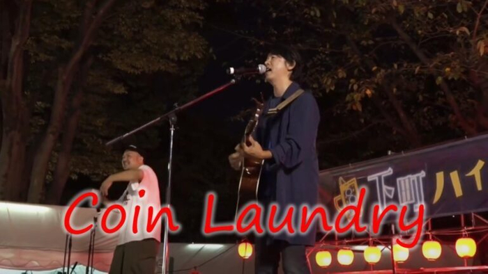 ステージ) コインランドリー
