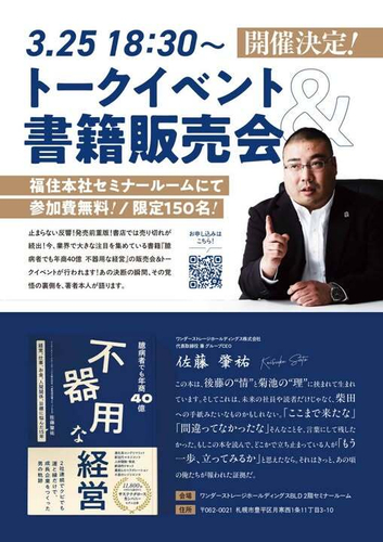 トークイベント＆書籍販売会