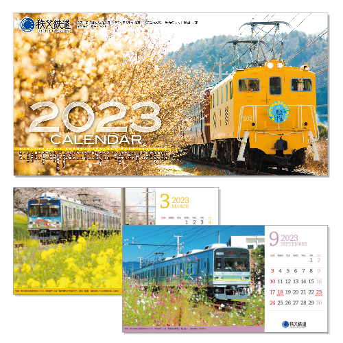 秩父鉄道の車両カレンダー イメージ1