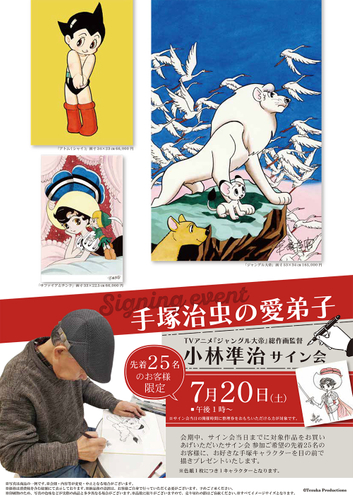 フライヤー2