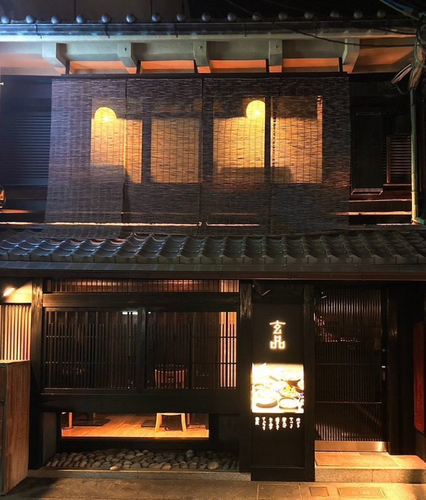 玄品 京都烏丸11/19グランドオープン