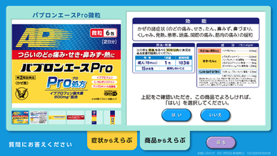 画面イメージ3