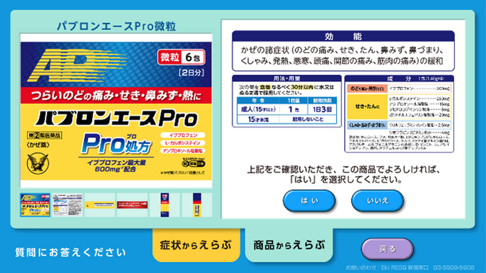 画面イメージ３