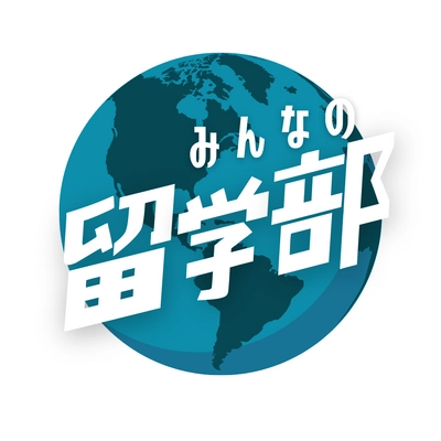 一般社団法人みんなの留学部