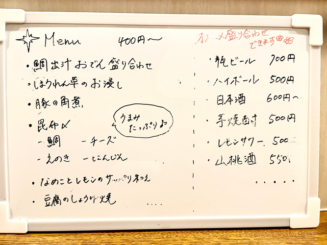 本日のメニュー　