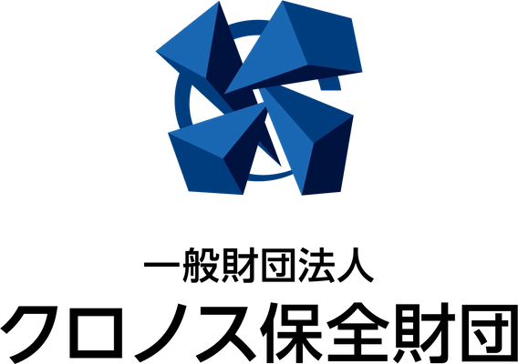 一般財団法人クロノス保全財団