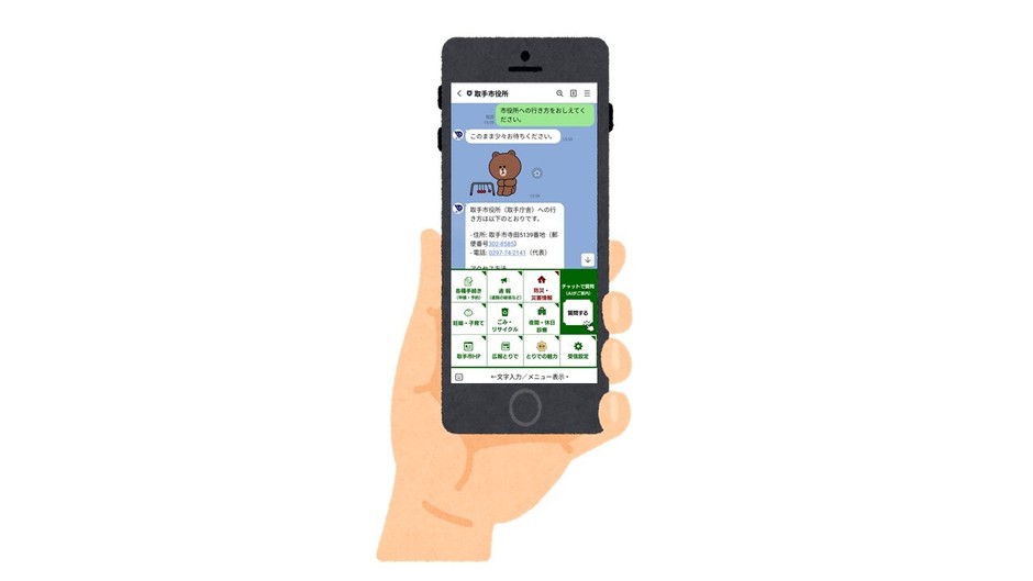 スマホ市役所のリッチメニュー表示画面