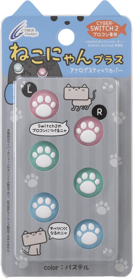 『CYBER・アナログスティックカバー ねこにゃん プラス（Switch2 Proコントローラー用）』