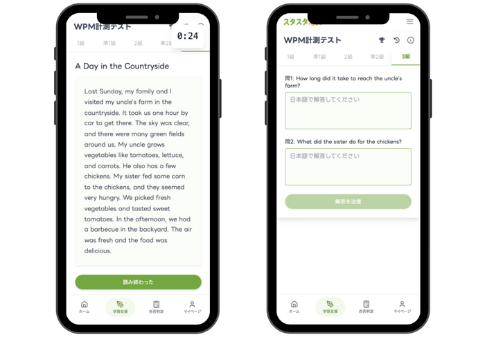 【画像：不正ができないテスト画面のスクリーンショット】