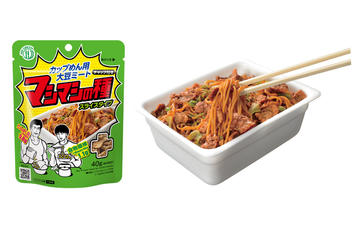 マシマシの種 スライスタイプ(商品画像／使用イメージ)