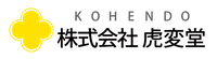 株式会社虎変堂