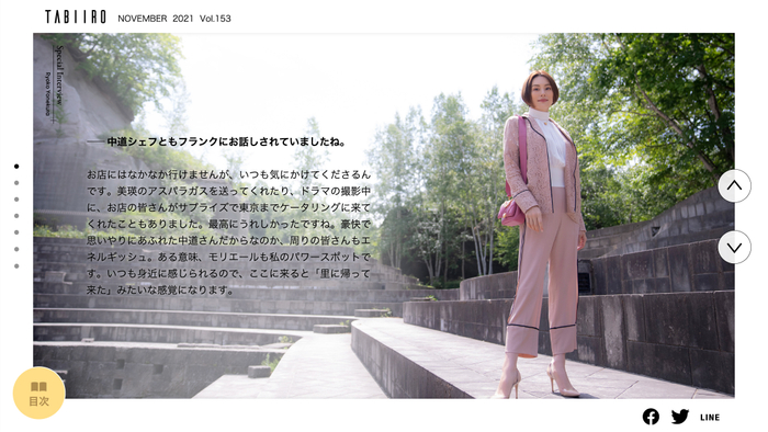 「月刊旅色」2021年11月号巻頭：米倉涼子さん