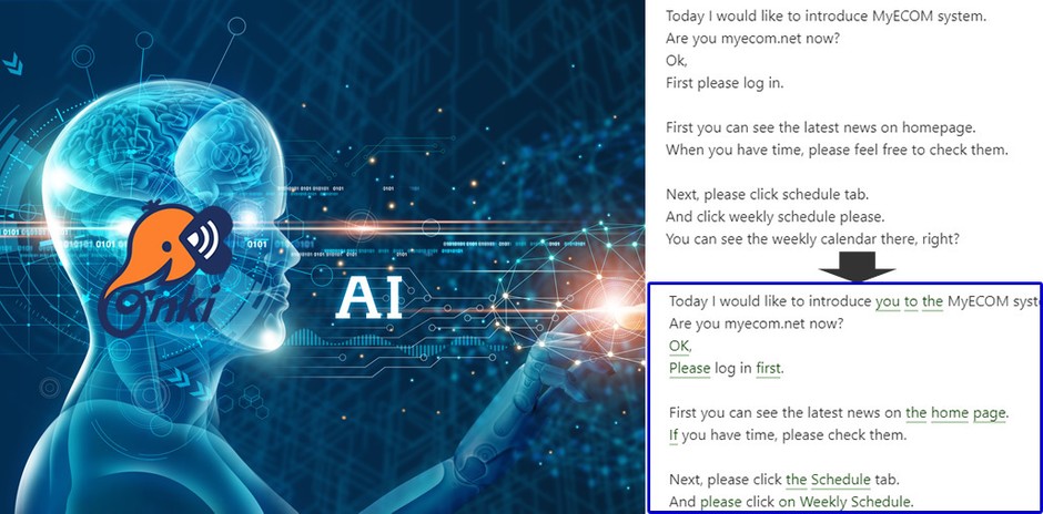 AIによる自動英文添削イメージ