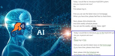 AIによる自動英文添削イメージ