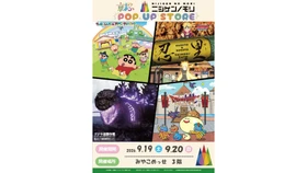 いよいよ明日から開催！「京都国際マンガ・アニメフェア（京まふ）2026」
人気コンテンツのオリジナルグッズが京都に大集合！