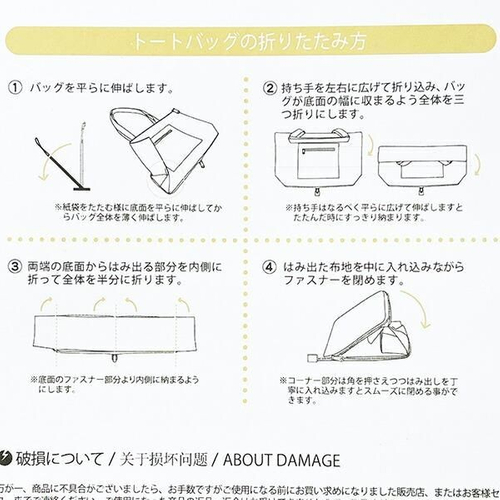 スヌーピーのナイト&スリープトートバッグ