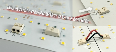 差込むだけで配線できる端子台