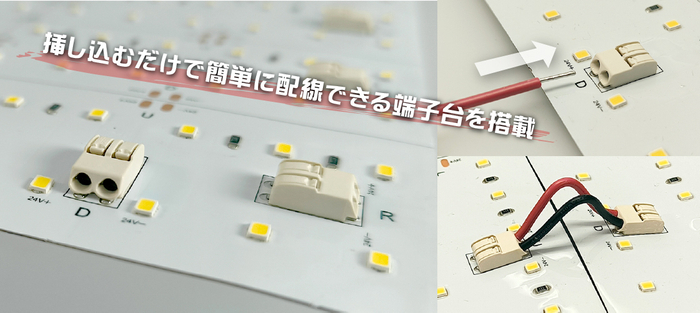 差込むだけで配線できる端子台