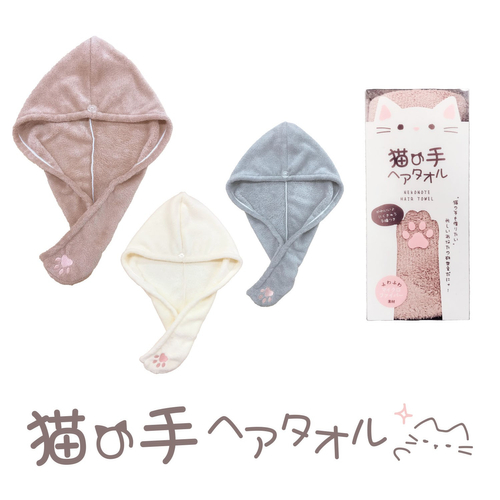猫の手ヘアタオル