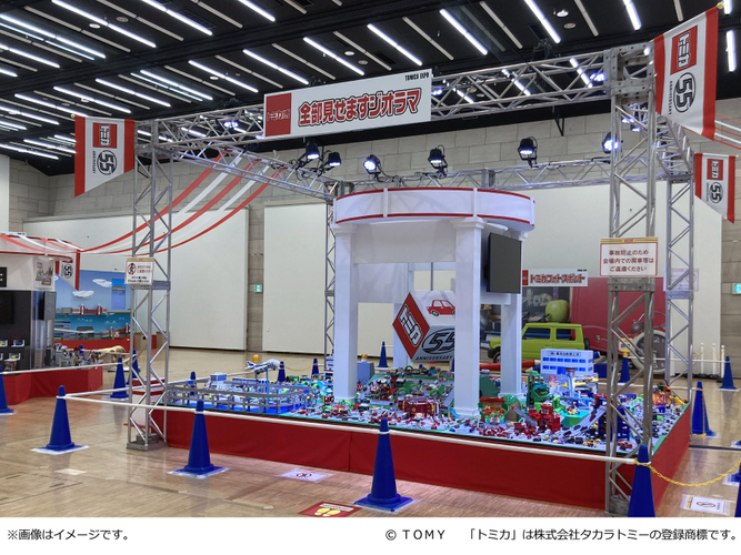 トミカ全部見せますジオラマ