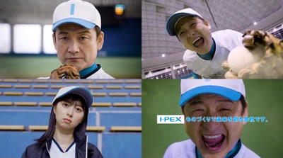 I-PEX、KBCラジオ「KBC天気予報」提供スポンサーとして 2026年1月2日よりラジオCM放送開始