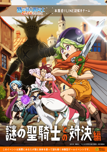 第2弾のイベントメインビジュアル