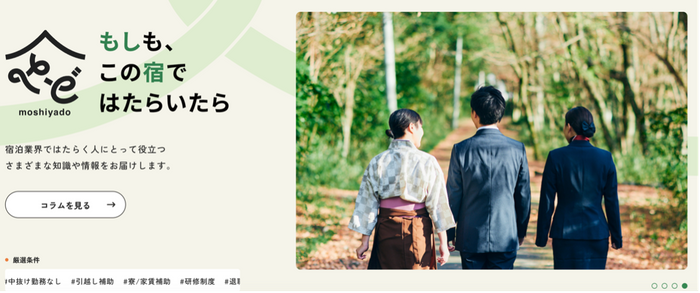 求人サイトキービジュアル