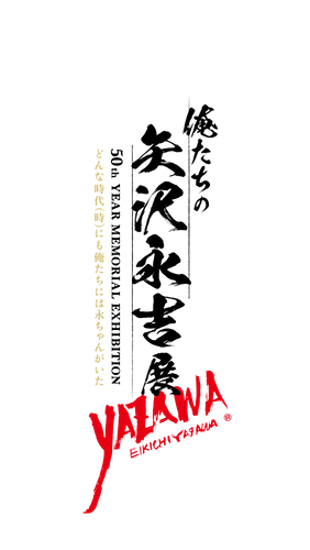 展覧会ロゴ