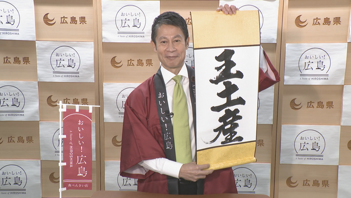 広島県 湯崎英彦 知事