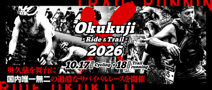 今年も開催決定