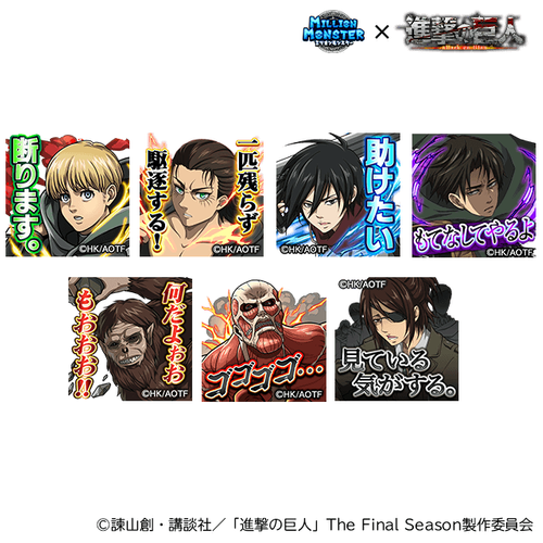 コラボ限定スタンプ