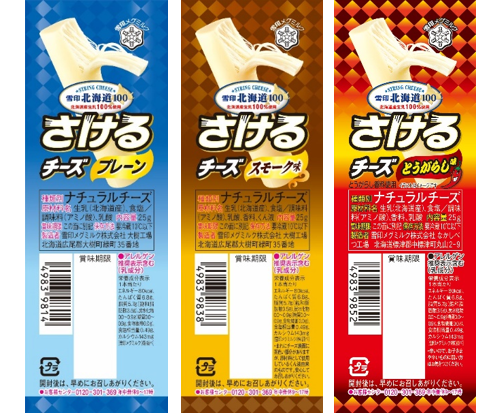 ラインナップ