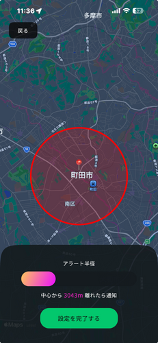 ジオフェンス登録が可能に