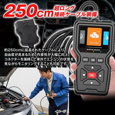250cmのロングケーブルで作業性UP
