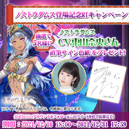 直筆サイン色紙プレゼント
