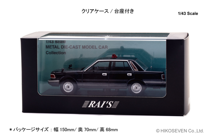 RAI'S 1/43 日産 セドリック (YPY30改) 1985 警視庁交通部交通機動隊車両 (覆面 紺)：パッケージ