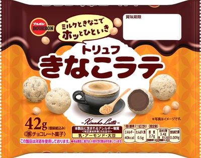 トリュフきなこラテ