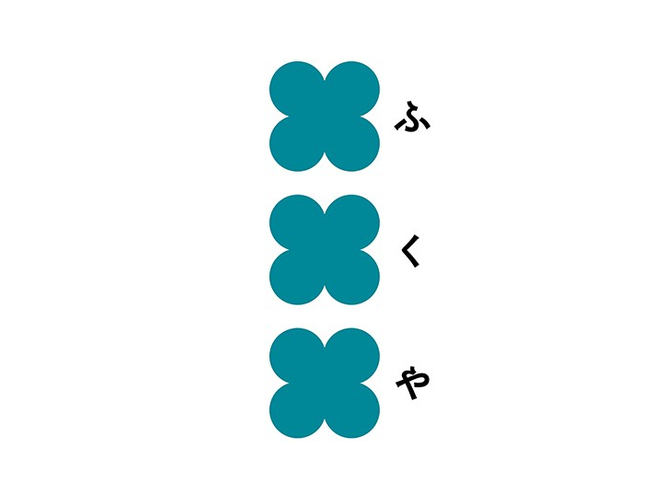 「フクヤ」ロゴ