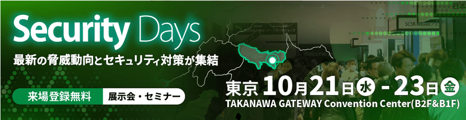Security Days Fall 2026 Tokyo