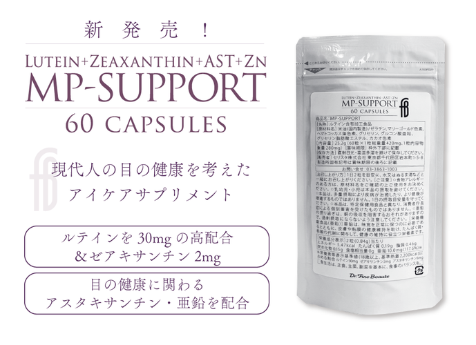 新発売！MP-SUPPORT