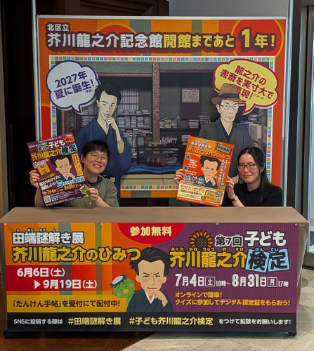 フォトスポット