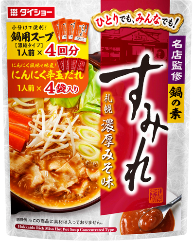 名店監修鍋の素 すみれ 札幌濃厚みそ味